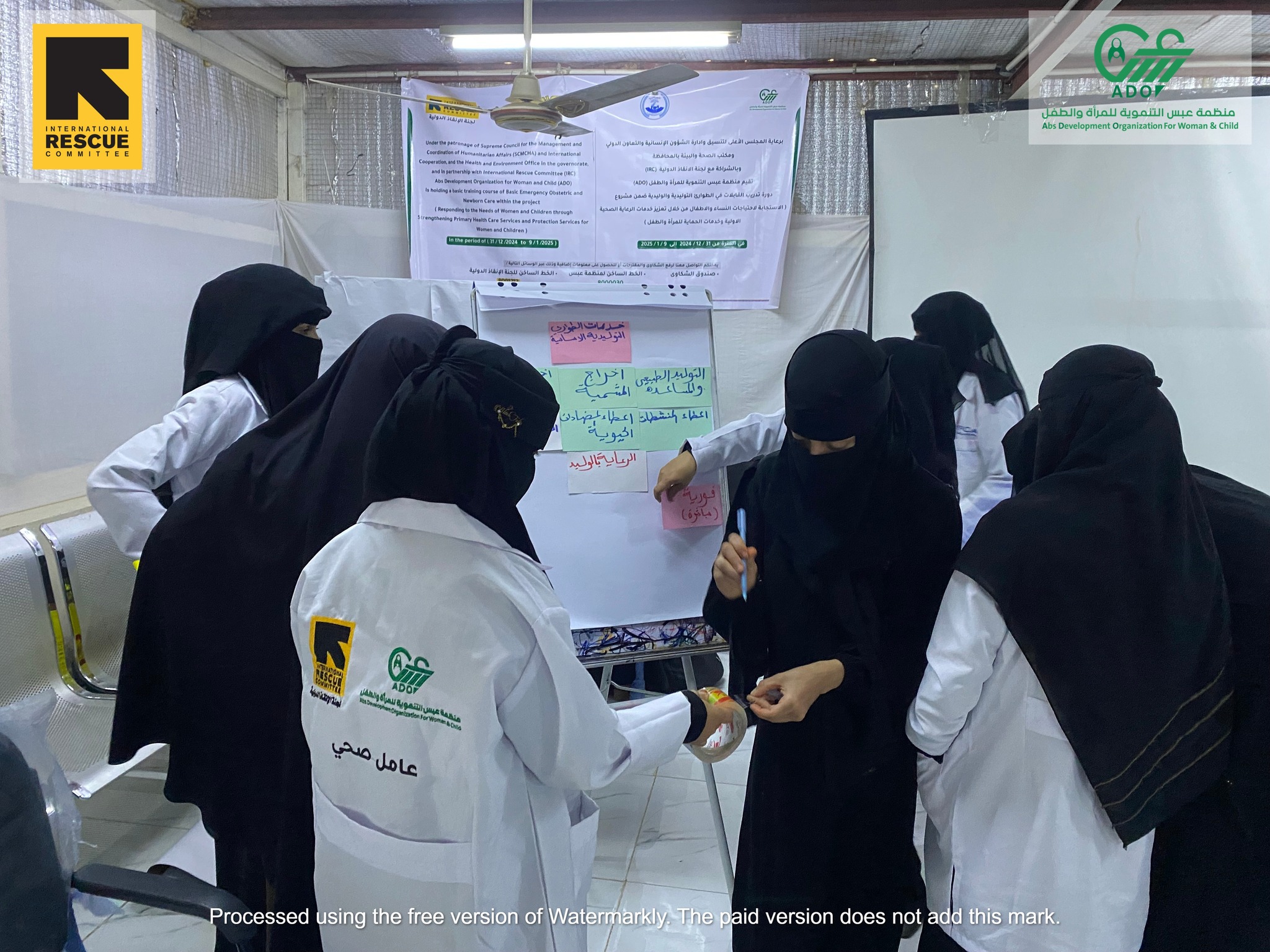 منظمة عبس تُدرب قابلات على الطوارئ التوليدية بـ الحديدة