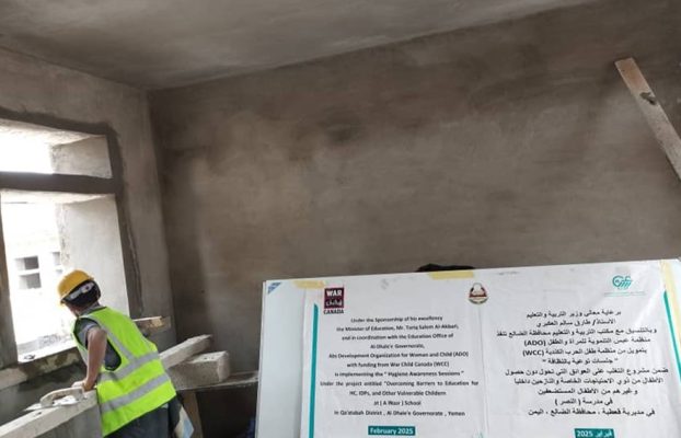 إستمرار تأهيل مدارس في الضالع