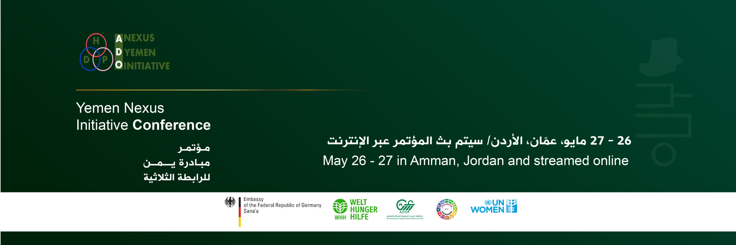 إختتام مؤتمر الرابطة الثلاثيه في الأردن بنجاح
